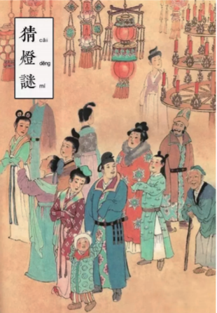 元宵节，闹元宵-图片1