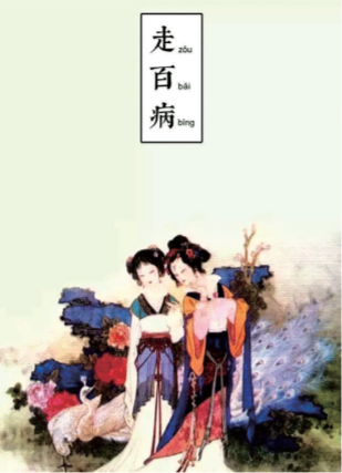 元宵节，闹元宵-图片3