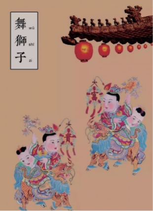 元宵节，闹元宵-图片4