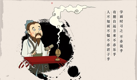《论语》里的说话智慧