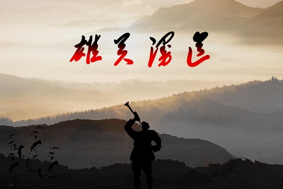 关于毛泽东《忆秦娥·娄山关》一词的注解修改