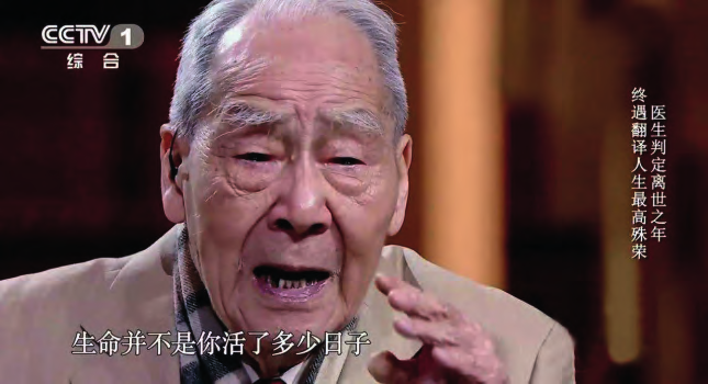 译界泰斗许渊冲——老骥伏枥，志在千里-图片2