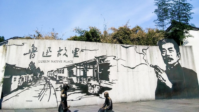 鲁迅元旦很忙