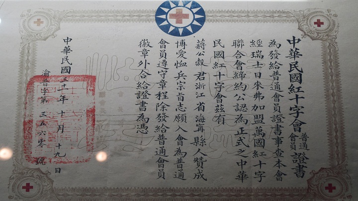 红十字何以在中国落地生根