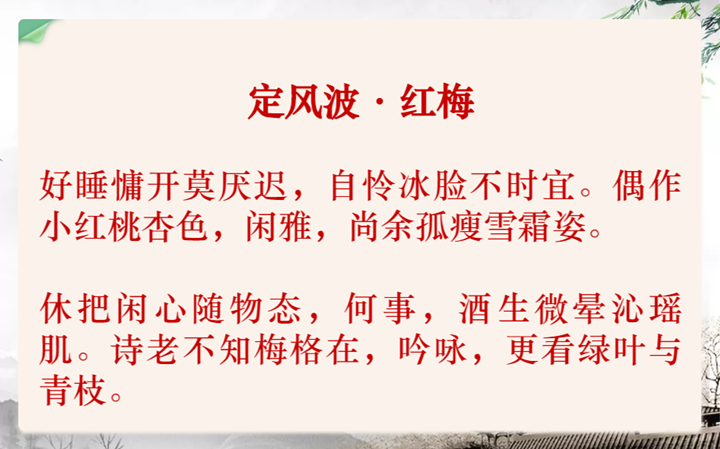 苏轼的三首“定风波”，你最喜欢哪首？-图片2
