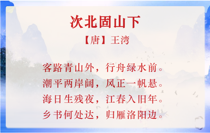 品赏诗词名篇，在山水风景中沉醉一回-图片1