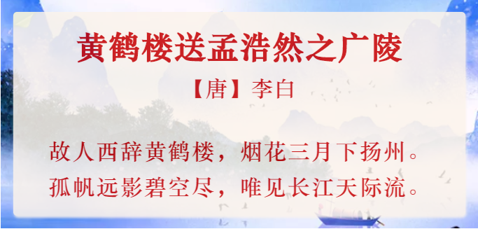 品赏诗词名篇，在山水风景中沉醉一回-图片2
