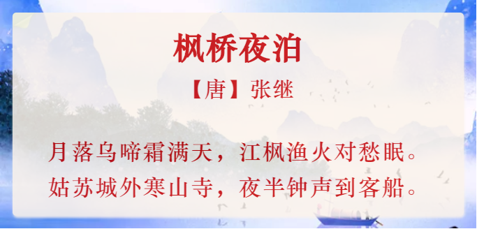 品赏诗词名篇，在山水风景中沉醉一回-图片6