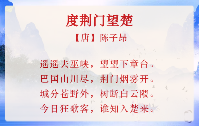 品赏诗词名篇，在山水风景中沉醉一回-图片7