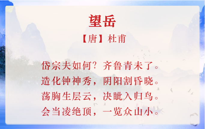 品赏诗词名篇，在山水风景中沉醉一回-图片8