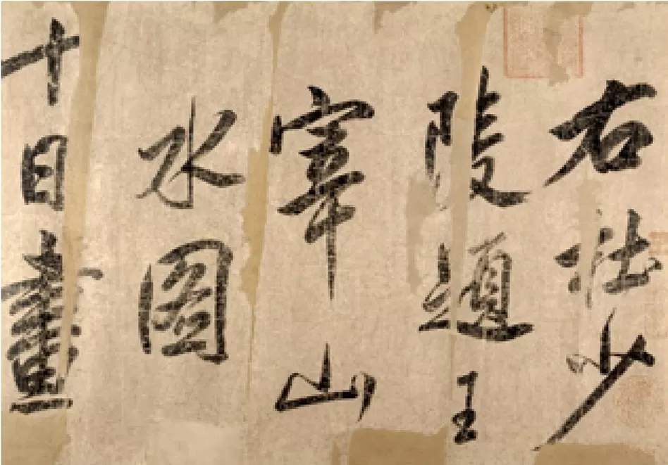巧偷豪夺古来有——细说书画作伪高手-图片2
