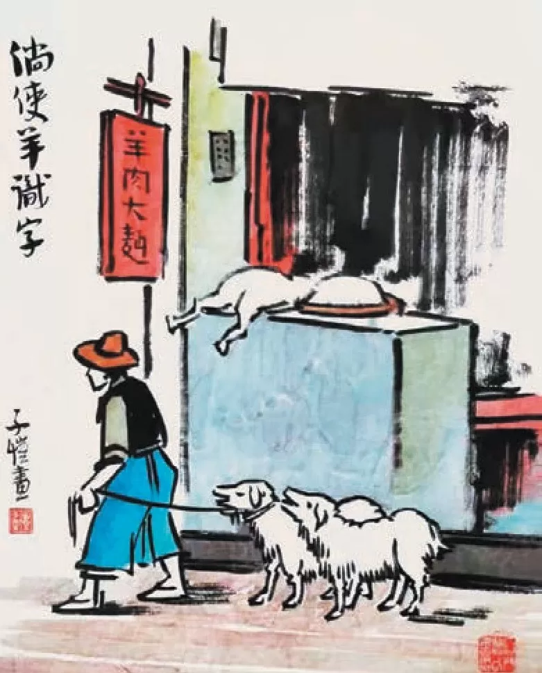 从“火腿”看丰子恺先生的文与画-图片5