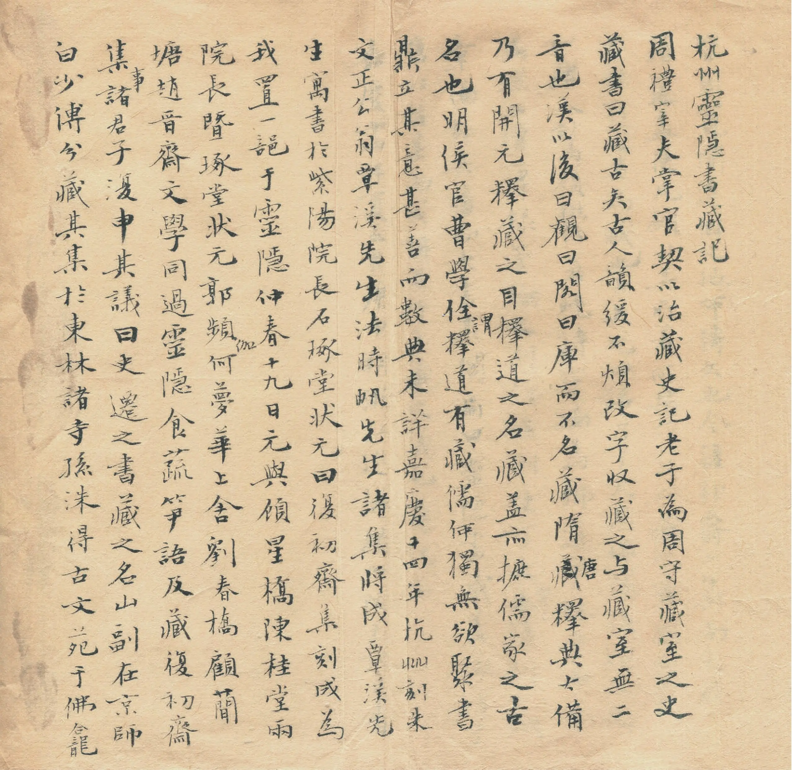 姑苏美人——简述瓦翁书法的文化意义-图片2