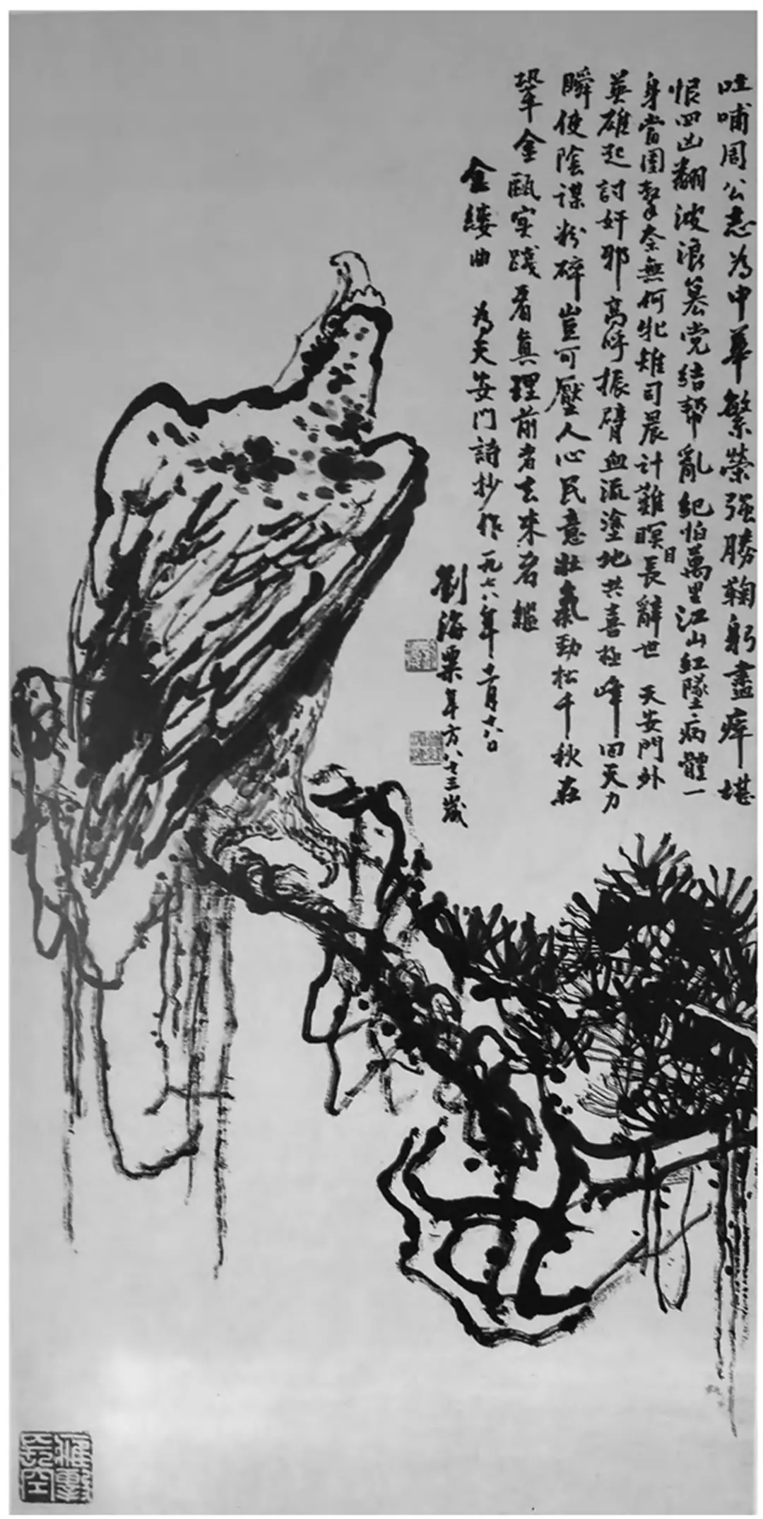 笔歌墨舞颂伟人——刘海粟纪念周恩来字画赏析 于曦蒸；-图片1